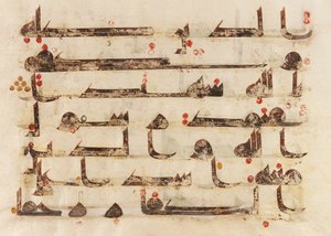 F1930.62 verso, Folio fra en Koran, Sura 48:27-29, Nærøsten eller Nordafrika, 8. - 9. århundrede (blæk, guld og farve på pergament) af Islamic School
