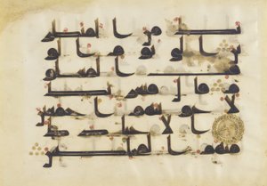 F1930.66, Folio fra en Koran, Sura 38:80-86, Nærøsten eller Nordafrika, 8. - 9. århundrede (blæk, guld og farve på pergament) af Islamic School