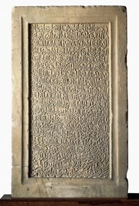 Islamisk kunst: begravelsesstele af Yusuf I af Granada (An-Niyar eller An Niyar) (1318-1354) Nasrid emir. Alhambra Museum for latinamerikansk muslimsk kunst, Granada, Spanien af Islamic School