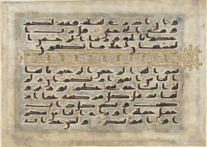 Suraens sidste vers, Koranen, Abbasid-perioden, Nordafrika af Islamic School