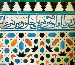 ringe med inskription i blåt flisebelagt på hvid baggrund, der gengiver sætninger fra Koranen af Islamic School