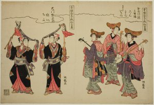 Musikere fra Tamaya Yahachi og hobbyhestedansere fra Daimon Fujiya, fra serien "Comic Performances by the Entertainers of the Pleasure Quarters at the Niwaka Festival (Seiro geiko niwaka kyogen zukushi)" af Isoda Koryusai