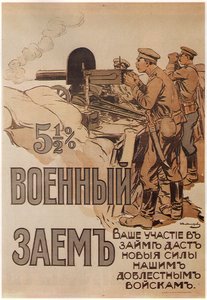 Krigslånet plakat, 1916