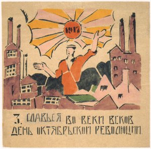 Oktoberrevolutionens dag, 1920