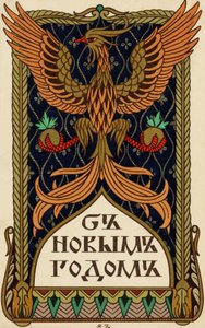 Russisk nytårskort med en ørn eller et mytisk Phoenix-emblem (litografi) af Ivan Yakovlevich Bilibin