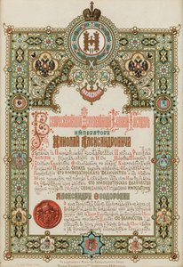 Meddelelse om kroningen af Nicholas II og Alexandra Fyodorovna, 1896. af Ivan Pavlovich Ropet