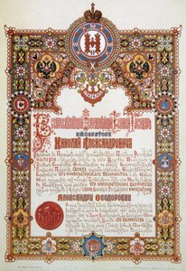 Meddelelse om kroningen af zar Nicholas II og tsarina Alexandra Fyodorovna, 1896 af Ivan Ropet