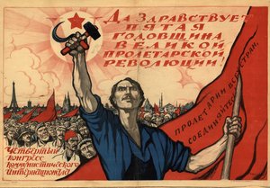 Længe leve femårsdagen for den store proletariske revolution!..., 1922. af Ivan Vasilievich Simakov