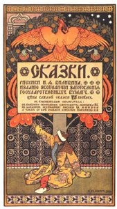 Reklameplakat for bogen Eventyr, 1903