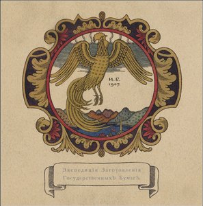 Illustration til eventyret Den gyldne hane af A. Pushkin, 1907 af Ivan Yakovlevich Bilibin