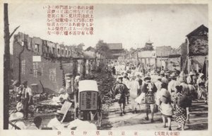 Eftervirkningerne af det store Kanto-jordskælv, Tokyo, Japan, 1923 af Japanese Photographer