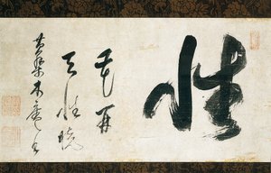 Kalligrafi rulle af Japanese School
