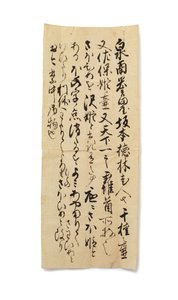 Historie om tebladsopbevaringskrukkerne Chigusa og Sahohime, ejet af Sakamoto Tokurin, ca. 1633-1643 af Japanese School