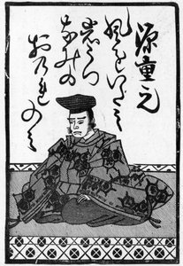 Sidste kort af en pakke japanske spillekort med slutningen af et digt, 1893 (se også 384251) 8:illustration fra The Picture Magazine; af Japanese School