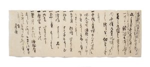 Brev fra Zuijun til Hasegawa Gohee, ca. 1633-1643 af Japanese School