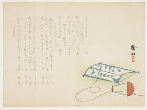 Nytårsdrage, januar 1868 (træbloktryk i farver) af Japanese School