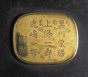 Plade under røgelsebrænderen med navnene på producenterne og værkstedssælerne, Meiji-periode, slutningen af det 19. århundrede (metal) (se 270967) af Japanese School