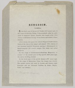 Rengeoin (medlemmer) af Japanese School