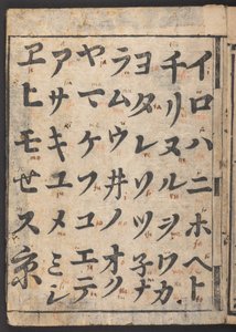 S Fars farve er syin g katakana syabar ry (i k lydpapir) af Japanese School