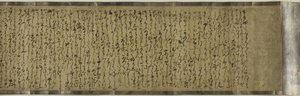 Sumiyoshi-historie, 16. linje ry af Japanese School