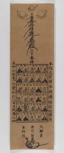 Thirty Gods of the Nichiren Sekt (træbloktryk) af Japanese School