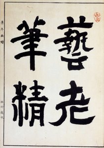 Unknown image dani af Japanese School