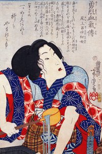 Ung tjener af Japanese School