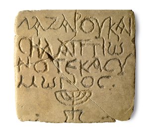 Gravsten fra en jødisk grav i Jaffa, byzantinsk periode (324-628) af Jewish School