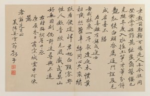 Kalligrafi med seksten lodrette linjer med skrift, 1644-1911 (blæk på foldet dobbeltside) af Jiang Shijie