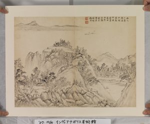 Album After Song And Yuan Masters (blæk og farver på papir)