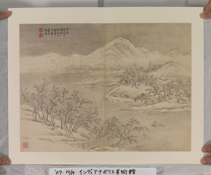 Album After Song And Yuan Masters (blæk og farver på papir)
