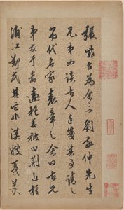 Essay til Liu Jingzhong (album med otte blade; blæk på guldfarvet papir) af Jiru Chen