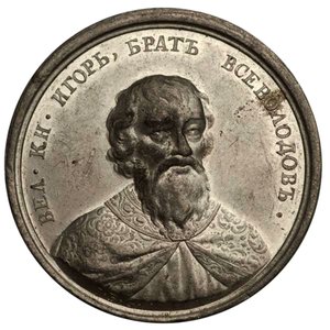 Storprins Igor Yaroslavich fra Historical Medal Series, 1700-tallet af Johann Balthasar Gass
