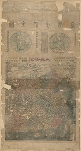 G7820 1800 .M3 Vault Oversize Tidligere opkaldsnummer af Junliang; Huang Ma