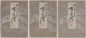 Flowers of a Hundred Worlds (Momoyogusa), bind. 1-3 af Kamisaka Sekka
