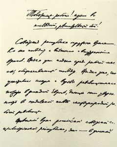 Text written by Karl Marx (1818 - 1883) af Karl Marx