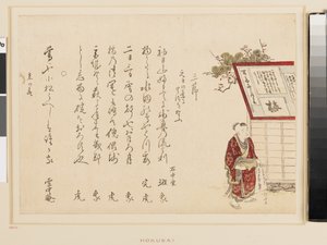 En dreng med en skrivebog og en blæksten, slutningen af det 19. århundrede (farvetræsnit) af Katsushika Hokusai