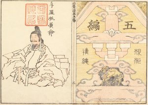 Forside af Katsushika Hokusai