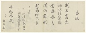 Danser af Katsushika Hokusai