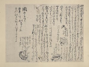 Drikkevin (blæk og farver på papir) af Katsushika Hokusai