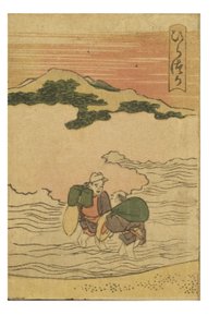 Hiratsuka station fra serien 53 Stations of the Tokaido Printed in Color af Katsushika Hokusai