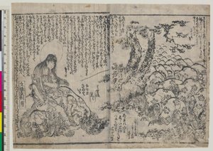 Ungdomsinstruktioner for drengen Monju (Chigo monju osana kyokun) af Katsushika Hokusai