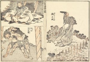 Kamfertræ Masanari plan d W mindre sten, 1816 af Katsushika Hokusai