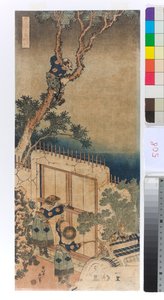 Du er Shonagon af Katsushika Hokusai