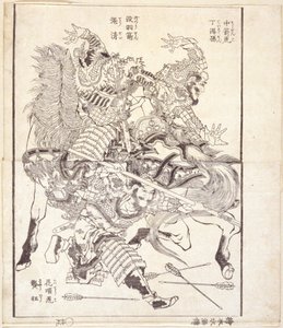 Tei Tokuson, kaldet "Arrow-Hit Tiger," Ch? Sei, kaldet "Fjerløs pil" og Ky? ?, kaldet "Flowery Necked Tiger" (illustration af træbloktrykt bog) af Katsushika Hokusai