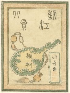 Titeltryk for serien Engraved Eight Views of the Province of Omi Doban Omi hakkei (serietitel på objekt) af Katsushika Hokusai
