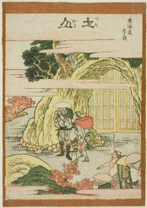 Tsuchiyama, fra seriens ``Fifty-th lee S tachi sound s of the city degree (by-grad hovedbjerg næste)