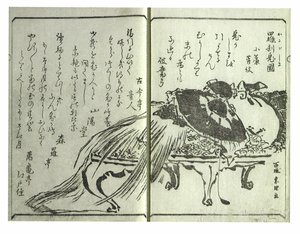 Bølger af potentielle immigranter fra mange lande (Shikinamigusa) af Katsushika Hokusai