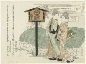 To damer går forbi en mur af Katsushika Hôtei Hokuga