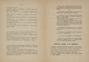 Tekstsider til "Fra kubisme og futurisme til suprematisme: En ny realisme i maleriet" af Kazimir Severinovich Malevich